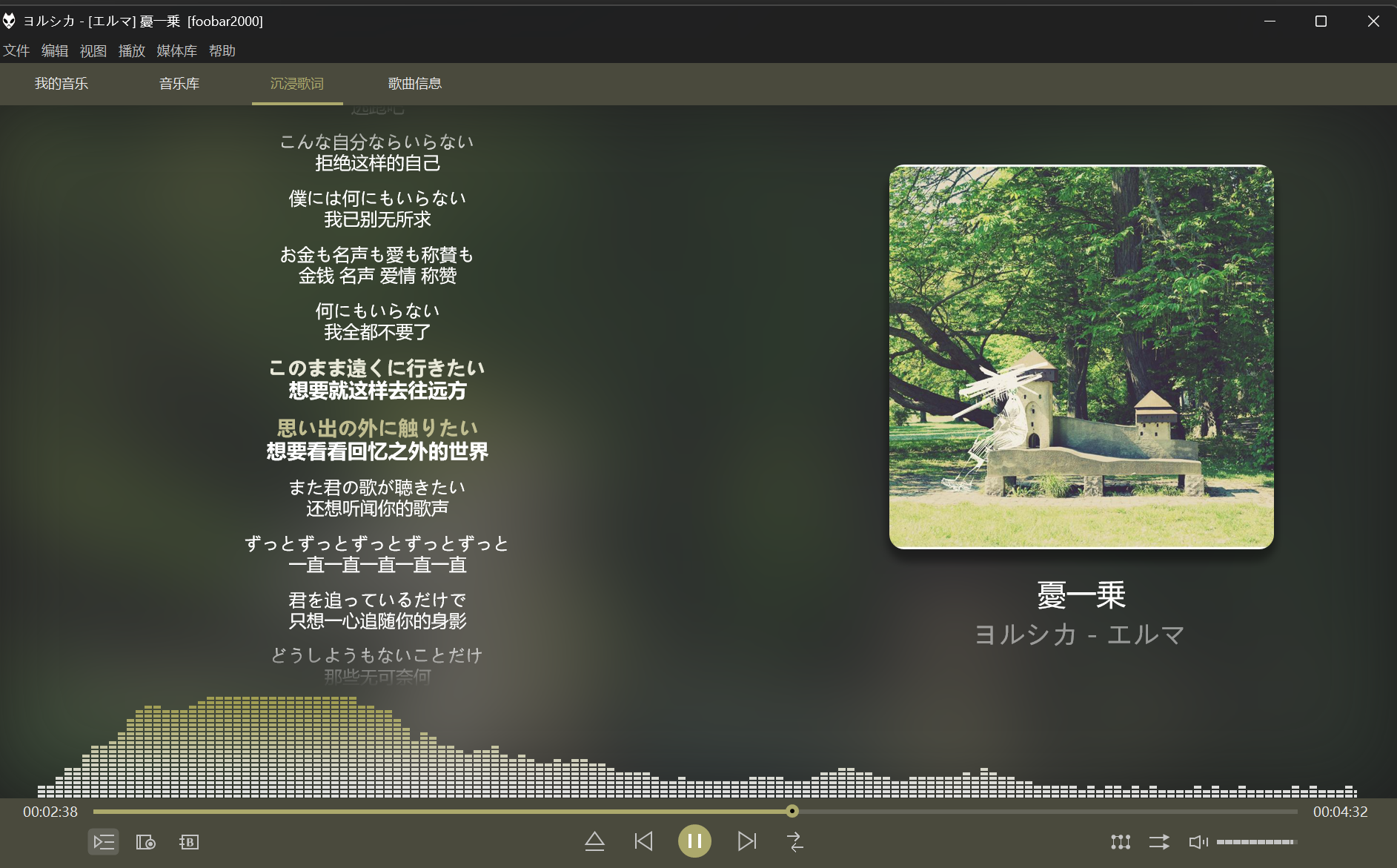 Foobar Immersive · 沉浸听歌公开仓库界面截图
